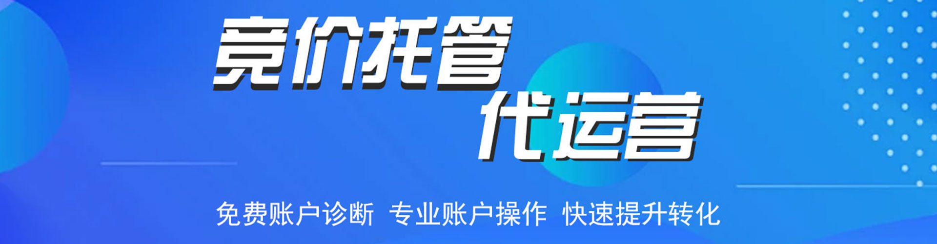 钦州百度广告竞价